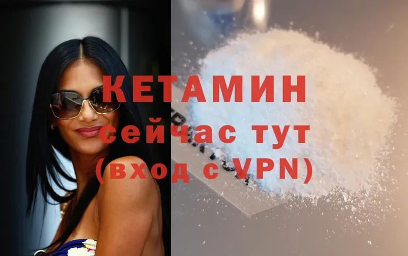 КЕТАМИН ketamine  omg сайт  Андреаполь  сколько стоит 