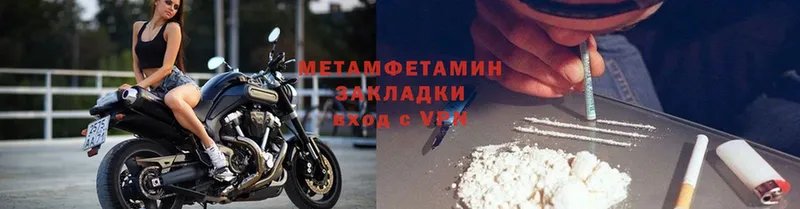 Первитин Methamphetamine  Андреаполь 